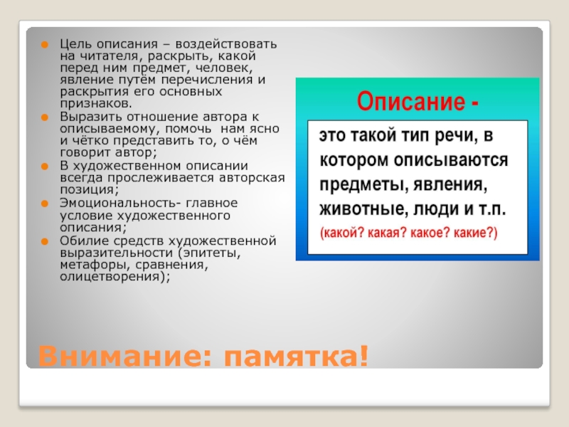 Сочинение: Одежда героев как деталь в раскрытии образа