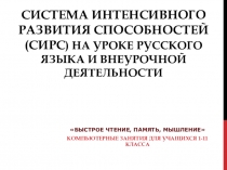 Из опыта работы. Презентация СИРС на уроке и во внеурочной деятельности
