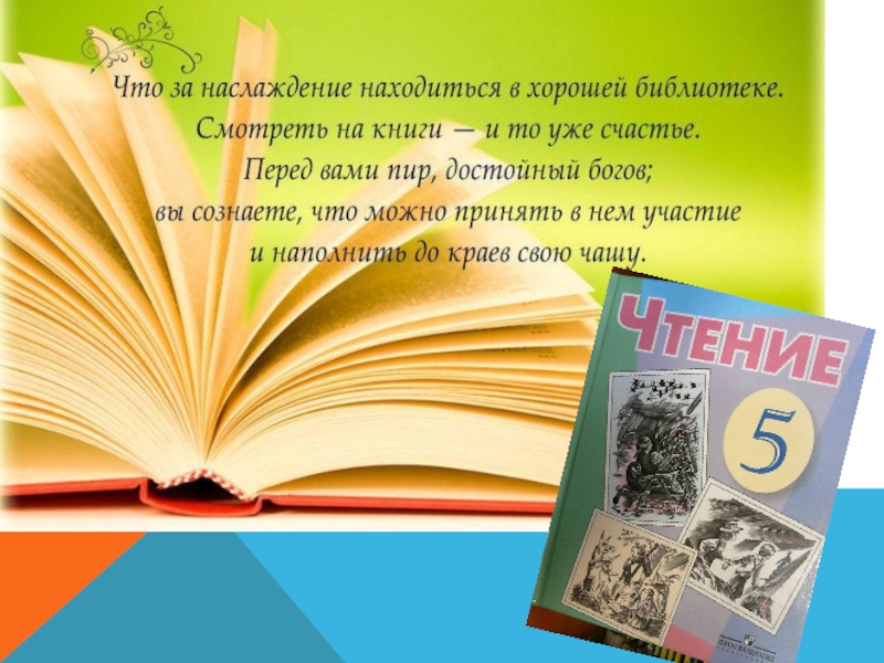 Презентация о работе библиотеки