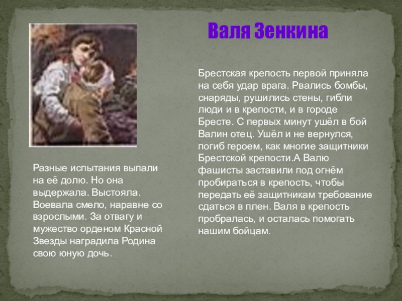 Рассказ о герасиме из муму. Муму характеристика герасима. Какие испытания выпали герасиму. План рассказа муму. Пчелко муму.
