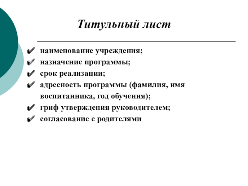 Назначение учреждения. Адресность программы это. Что такое адресность в тексте.