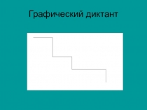 Презентация по окружающему миру Как живут животные