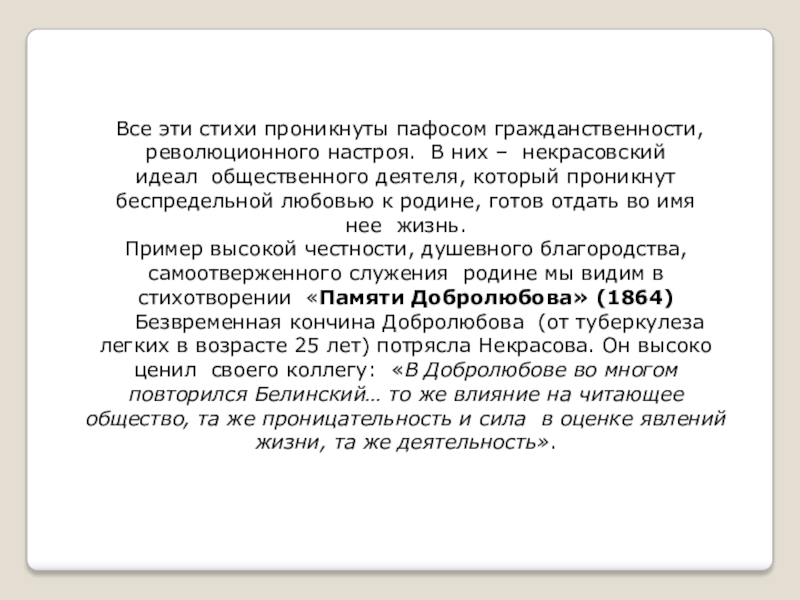 Некрасов зине анализ стихотворения по плану