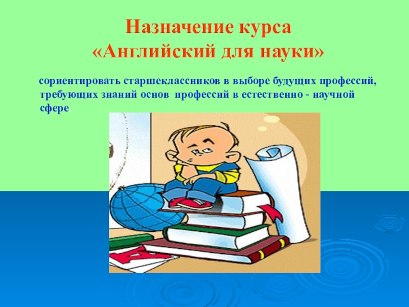 Презентация по выборам для старшеклассников