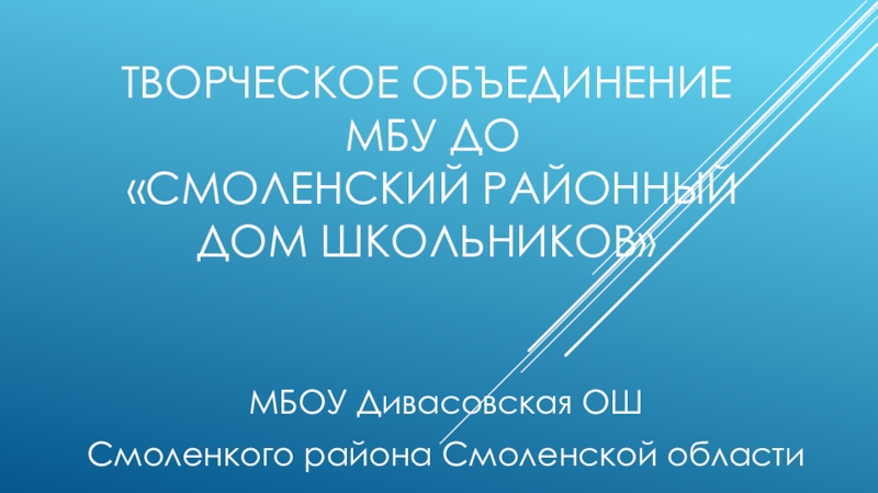 Презентация на тему веб дизайн