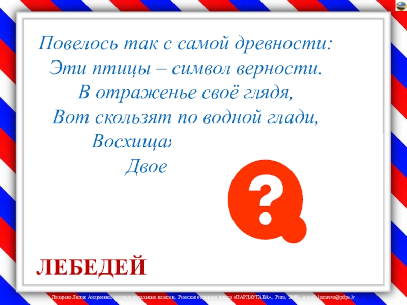 повелось так с самой древности этот символ верности. что такое родина это запах хлеба. удивителен запах хлеба. так повелось годы. милица эдвиновна матье мифы древнего египта.