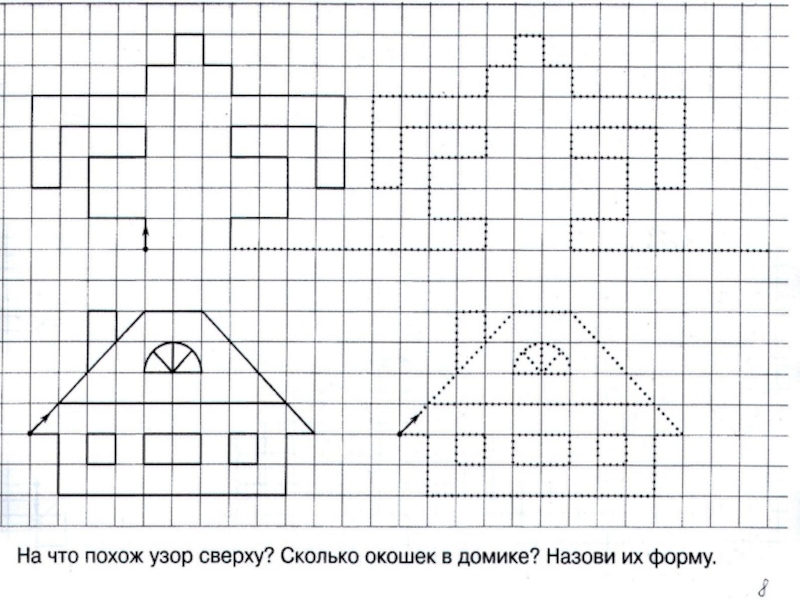 Продолжи узор 1 класс математика. Методика продолжи узор 1 класс. Штриховка продолжи узор. Продолжи узор Кумарина. Продолжи узор обезьяны.