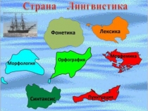 Презентация по русскому языку на тему Имя прилагательное как самостоятельная часть речи (5 класс)