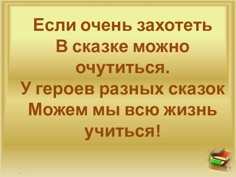 2 класс каша из топора школа россии презентация