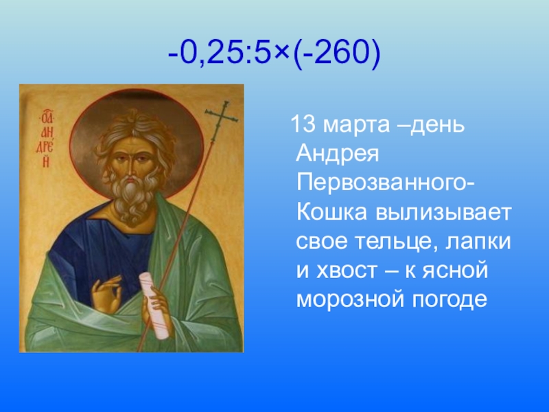 Какого числа день андрея первозванного. День Андрея Первозванного в 2021. Андрей Первозванный день в 2021 году. День Андрея Первозванного в 2020. Когда день Андрея Первозванного.