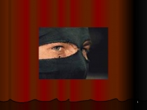 Проект-презентация по обществознанию Террор или терроризм: что нам угрожает?