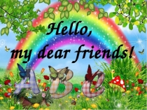 Презентация по теме Наш дом