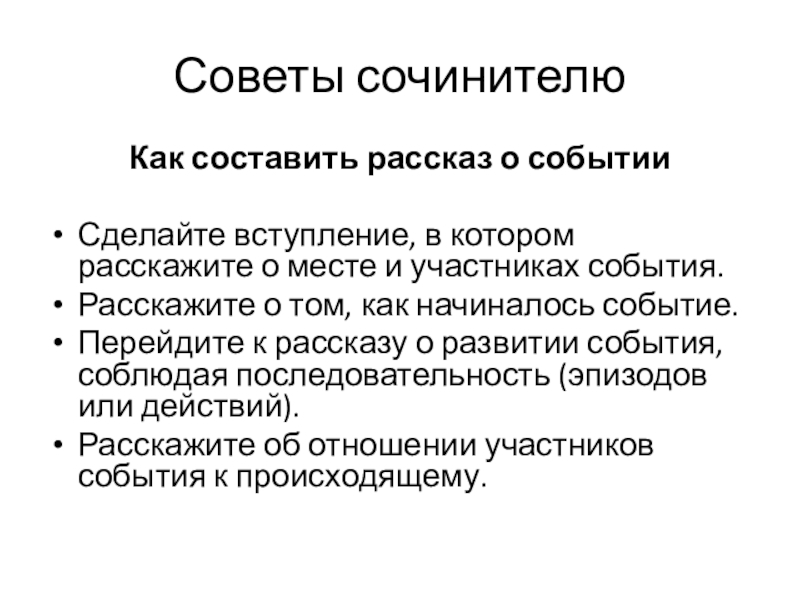 Как сделать вступление в проекте