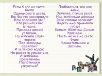 Презентация по русскому языку на тему Имя прилагательное (5 класс)