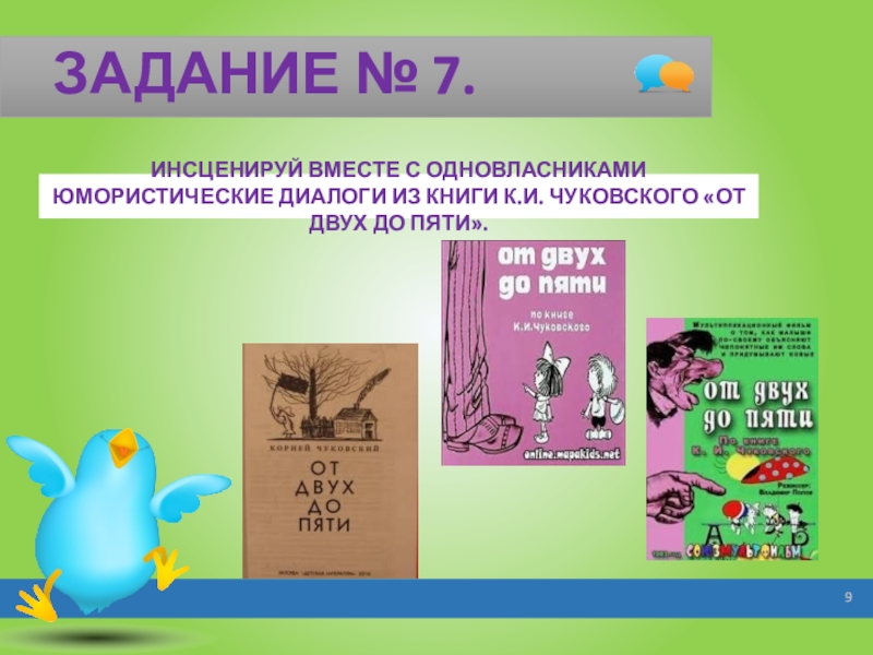 Слово инсценировать. Инсценировать это. Что такое инсценируйте. Инсценировать это что значит простыми словами.