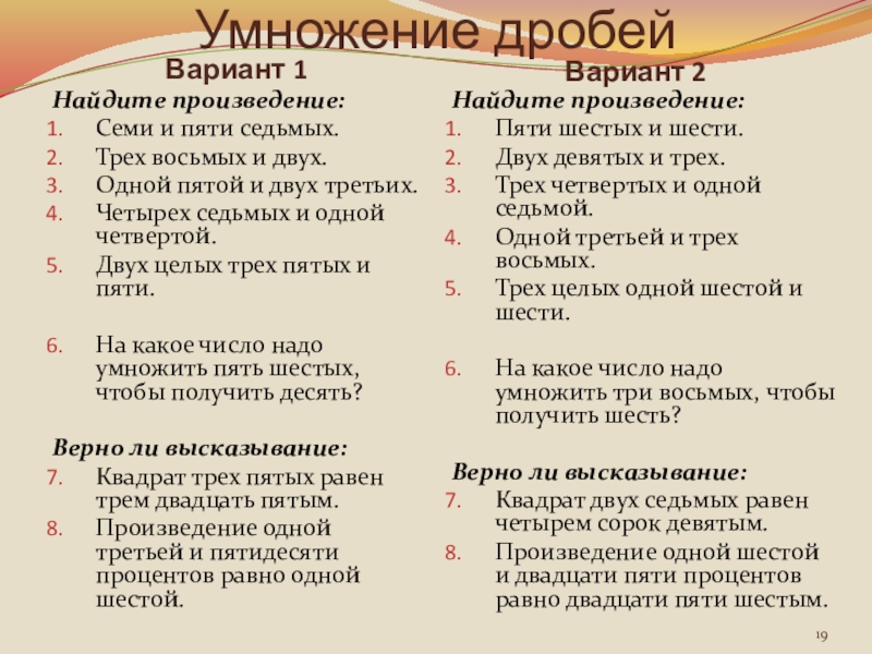 Две седьмых три седьмых. Три седьмых. Пять седьмых. Три пятых. Четыре седьмых.