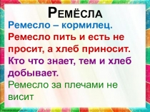 Презентация к уроку гражданственности Донбасса