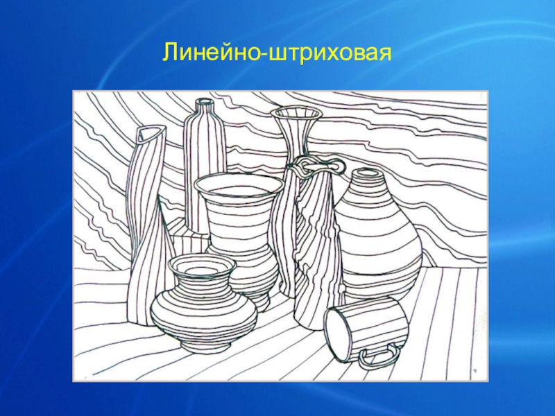 Презентации изо 6 класс