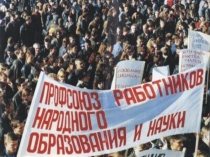 Презентация профсоюзного лидера Мой профсоюз