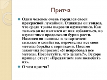 Презентация по обществознанию на тему:Отрочество - особая пора жизни 5 класс