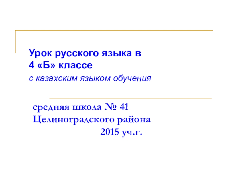 Повторение 8 класс русский язык презентация