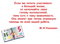 Презентация по математике на тему Проценты(5 класс)