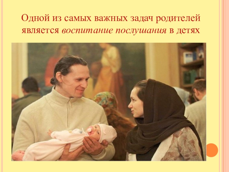 Знакомства С Воцерквленными Православныии Для Семьи