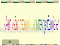 Интеллектуалды ойын