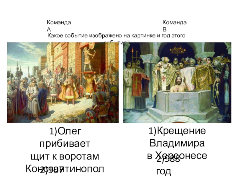 Какое событие произошедшее в 15 июля 1975 года изображено на этой картине роберта маккола