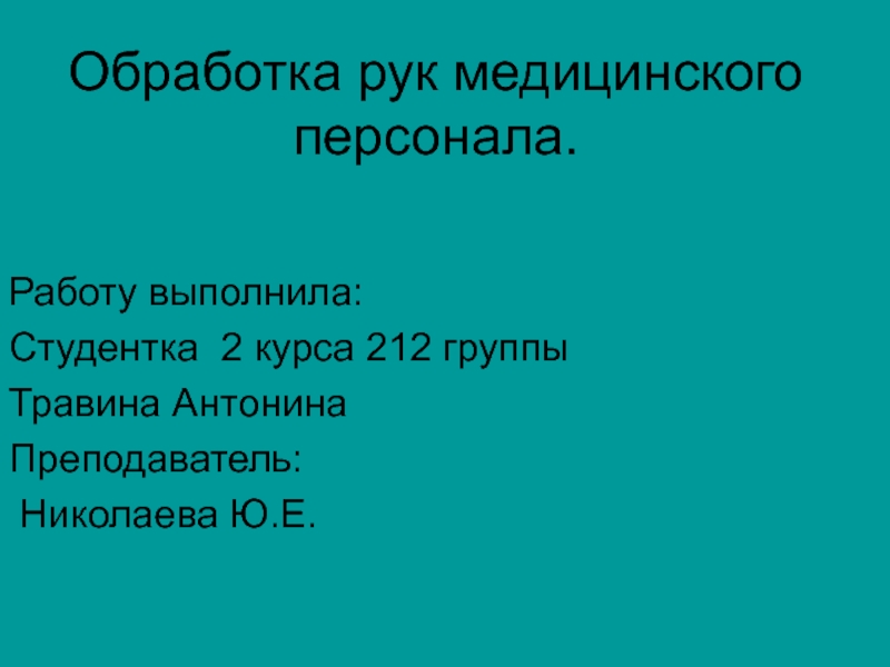 Обработка проблем