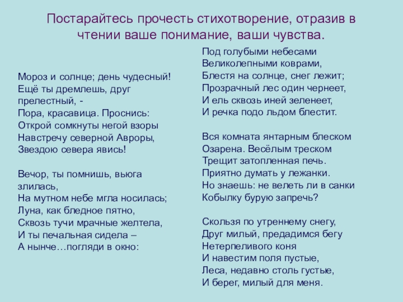 Вечор ты помнишь вьюга злилась на мутном небе мгла носилась картинка