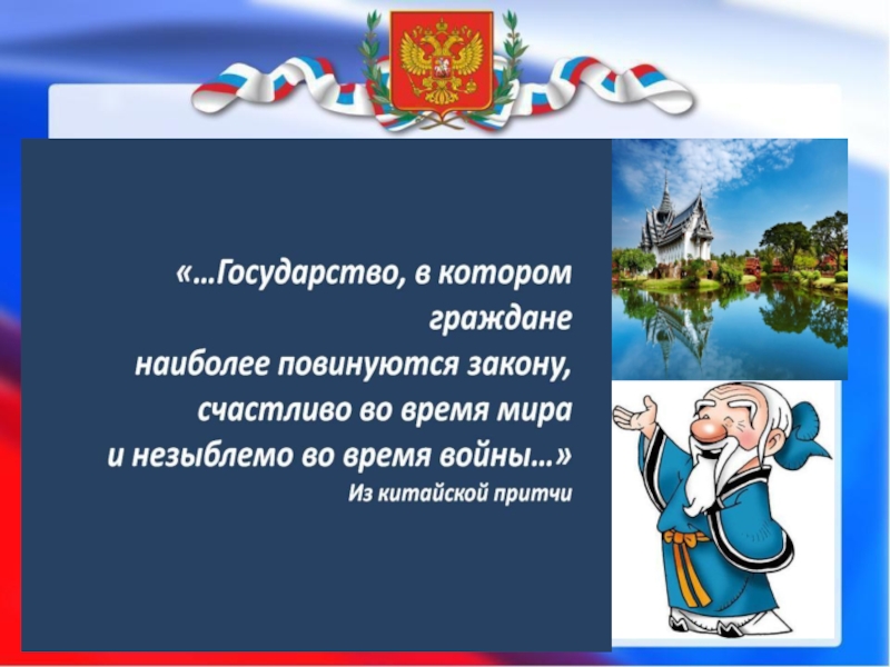 Проект по обществознанию 7 класс виновен отвечай