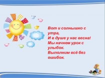 Презентация по математике на тему Пересечение множеств