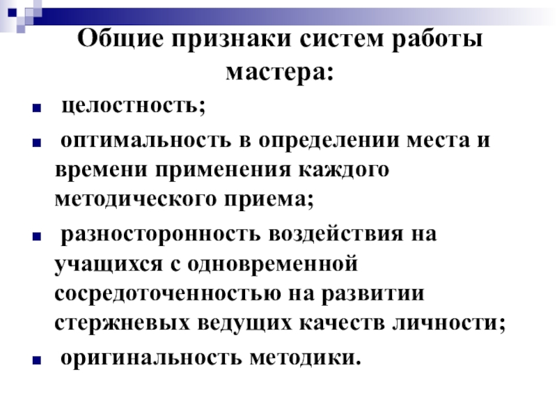 Признаки системы культуры. Общие признаки систем. Основные признаки системы. Основными признаками системы являются. Необходимые признаки системы.