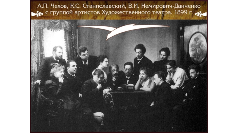 Станиславский и чехов фото
