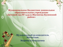 Презентация к занятию  русские народные инструменты средняя ргуппа детского сада