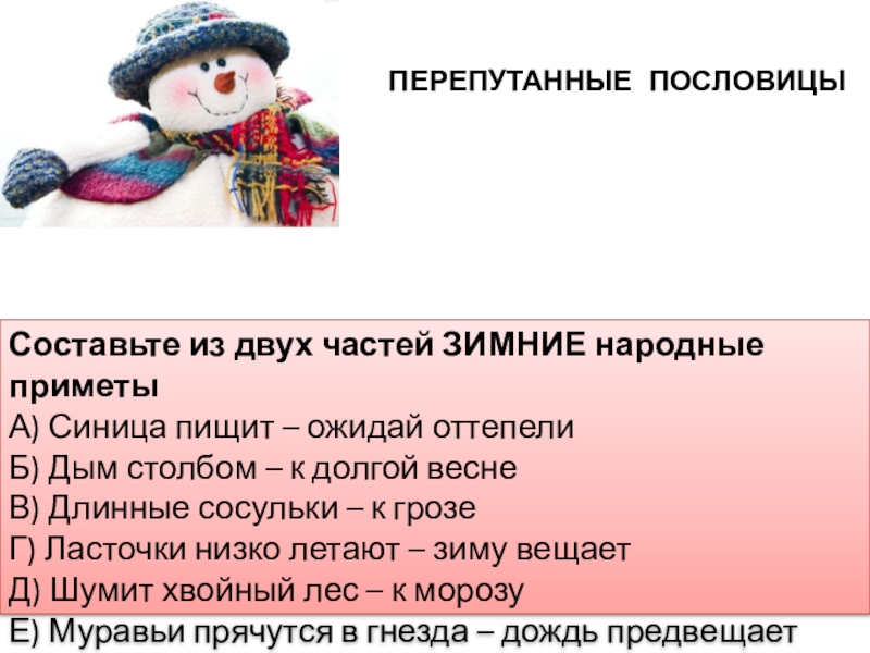 Вопросы для новогодней викторины. Новогодняя викторина для 4 класса. Викторина про новый год 2 класс. Викторины новый год презентация для детей 2 класс. Викторина новый год 4 класс.