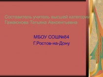 Классный час на тему Олимпийские и паралимпийские ценности.