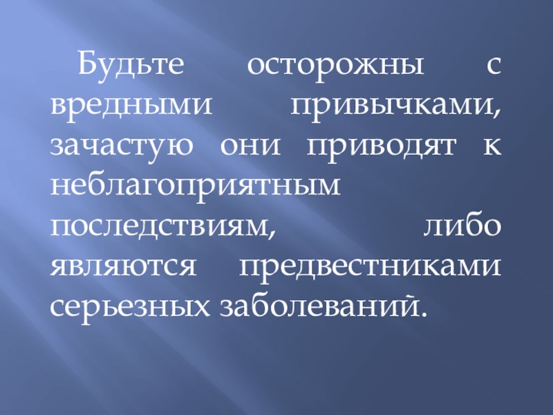 Последствия либо. Неблагоприятное последствие перенесенного заболевания.