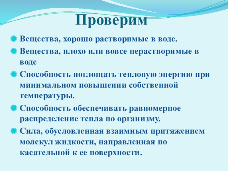 проводники эл тока примеры. виды химических клетки. теплопроводность веществ. гирофилные и идрфобоные веества. гидрофобные вещества.