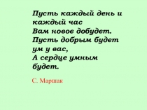Презентация по теме Пропорция. Решение уравнений