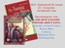 Презентация по английскому языку на тему Внеклассное чтение THE BEST ENGLISH WRITERS