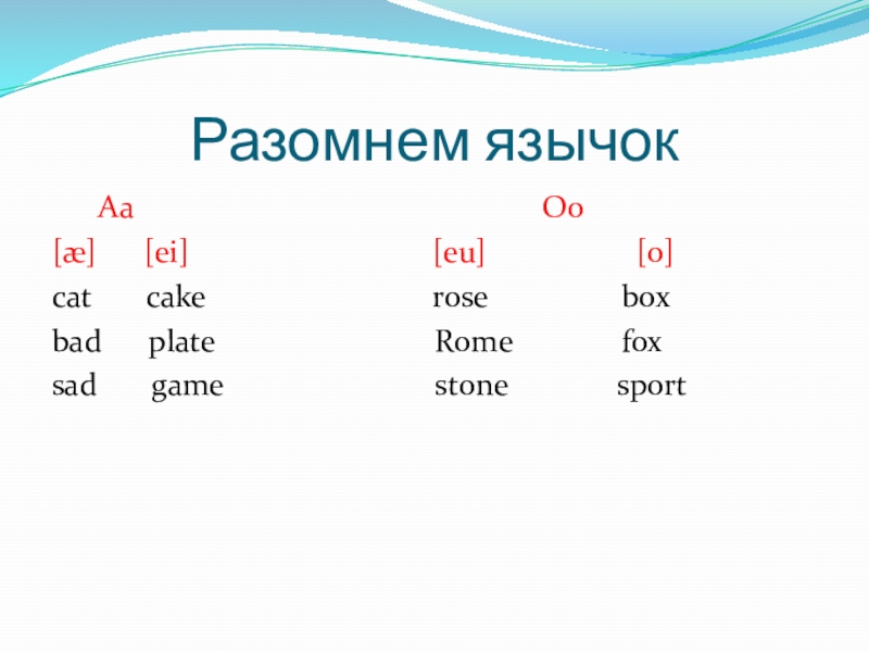 Презентация на урок английского языка, 5 класс (1 год обучения), УМК Афанасьевой