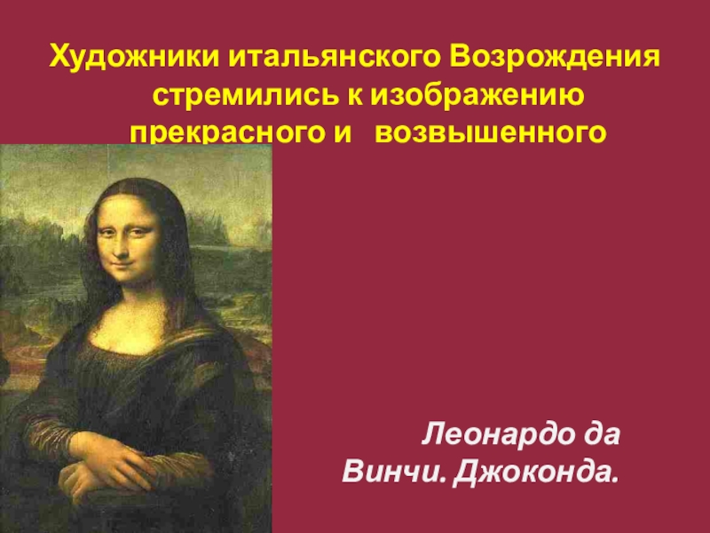 Исследовательский проект по изо великие портретисты прошлого. Великие портретисты прошлого. Великие портретисты изо 6 класс. Великие портретисты прошлого изо 6 класс. Сообщение на тему художники портретисты 6 класс по изо.