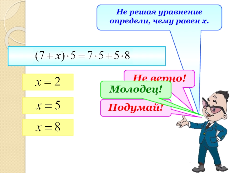 Решите уравнения икс 1 6