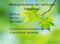 Презентация к уроку по немецкому языку  8 Марта