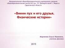 Презентация Сочиняем сказки сами....