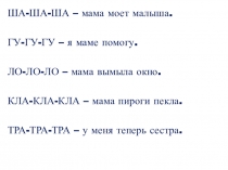 Презентация к уроку литературного чтения