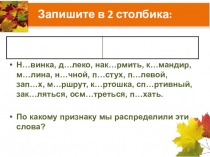 Презентация по русскому языку на тему Синтаксический разбор простого предложения
