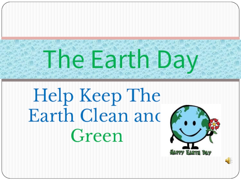 Детский проект Let's help our Planet!, 8 класс